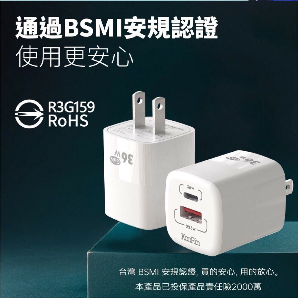 KooPin Type C A 氮化鎵 36W 充電器 快充頭 充電頭 雙孔 適 iPhone 16 15 s25-細節圖8