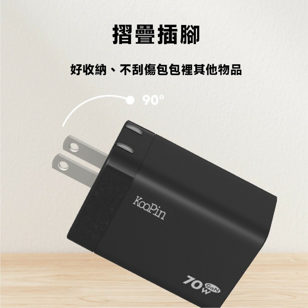 KooPin Type C A 氮化鎵 70W 充電器 快充頭 充電頭 三孔 適 iPhone 16 15 s25-細節圖10
