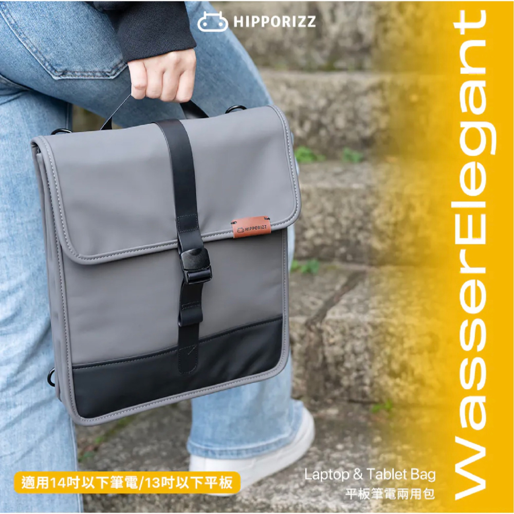 Hipporizz WasserElegant 平板包 筆電包 收納包 單肩包 適 14吋 Macbook iPad-細節圖3