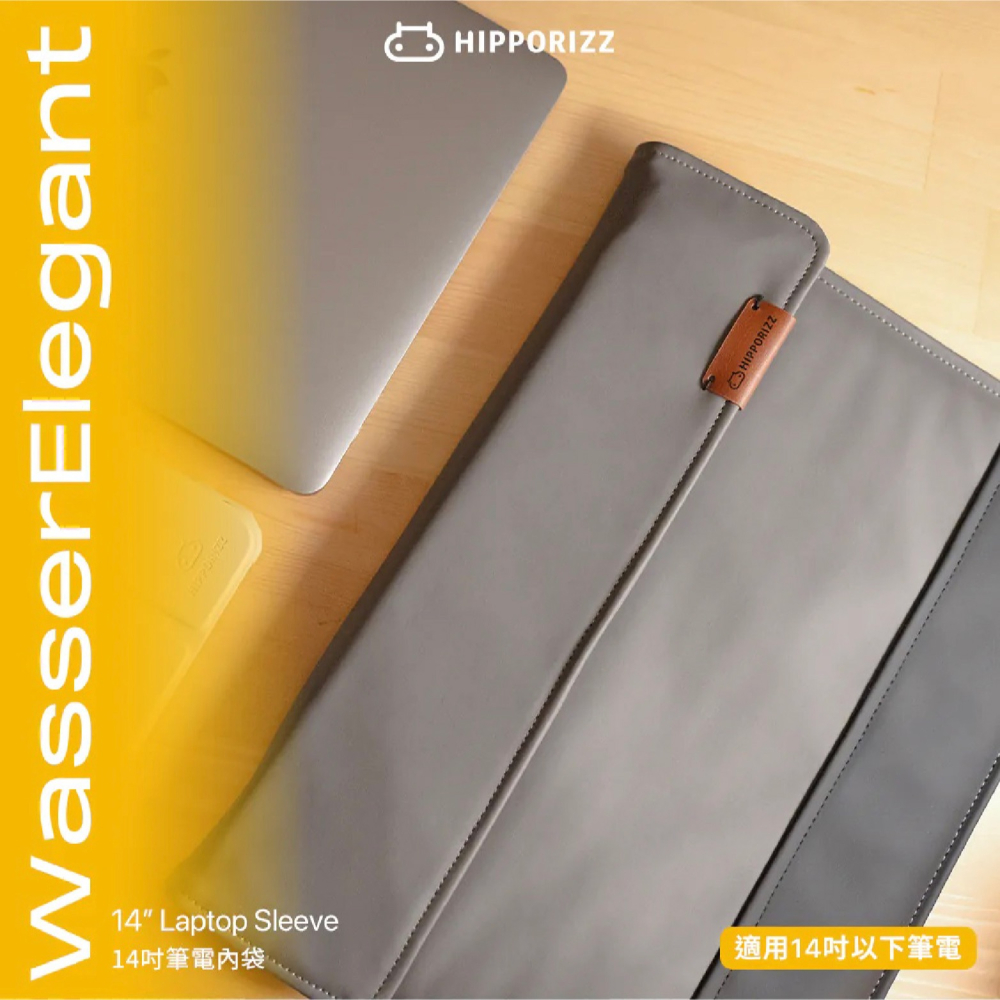 Hipporizz WasserElegant 筆電 內袋 收納包 防撞包 適 14吋 Macbook-細節圖3