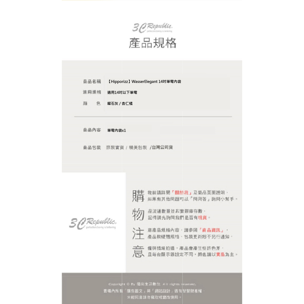 Hipporizz WasserElegant 筆電 內袋 收納包 防撞包 適 14吋 Macbook-細節圖9