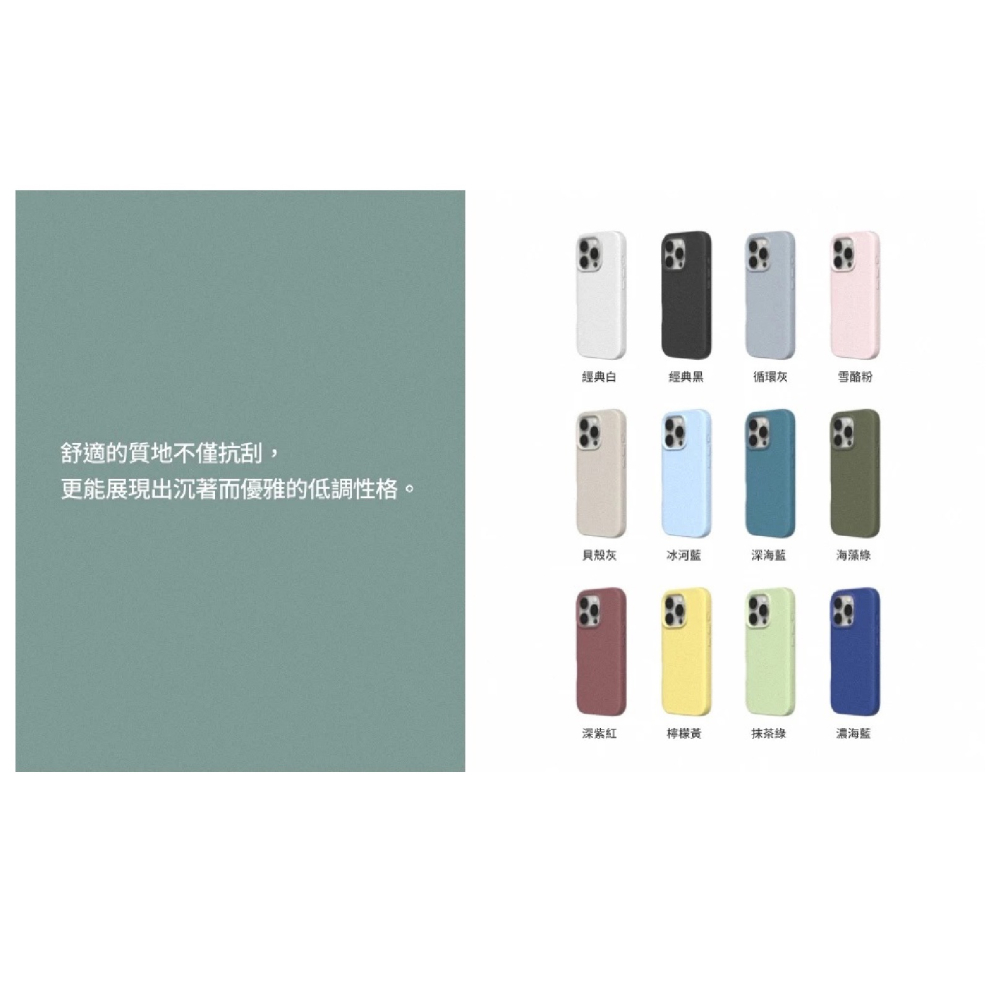 犀牛盾 SolidSuit 手機殼 相機按鈕 保護殼 防摔殼 背蓋 適 iPhone 16 Plus Pro Max-細節圖10