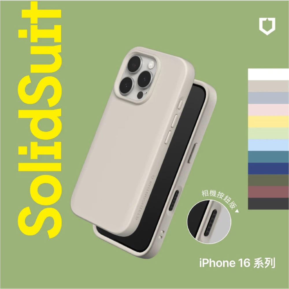 犀牛盾 SolidSuit 手機殼 保護殼 支援 MagSafe 適 iPhone 16 Plus Pro Max-細節圖3