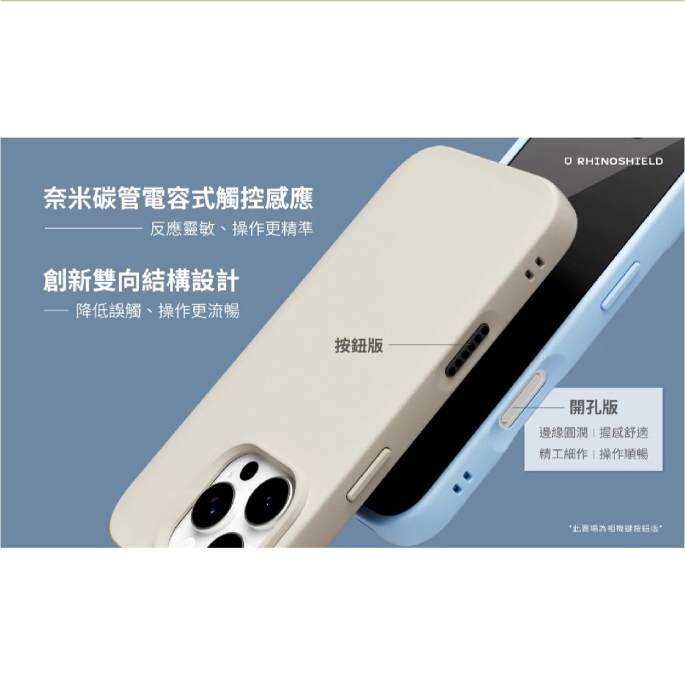 犀牛盾 SolidSuit 手機殼 保護殼 支援 MagSafe 適 iPhone 16 Plus Pro Max-細節圖4