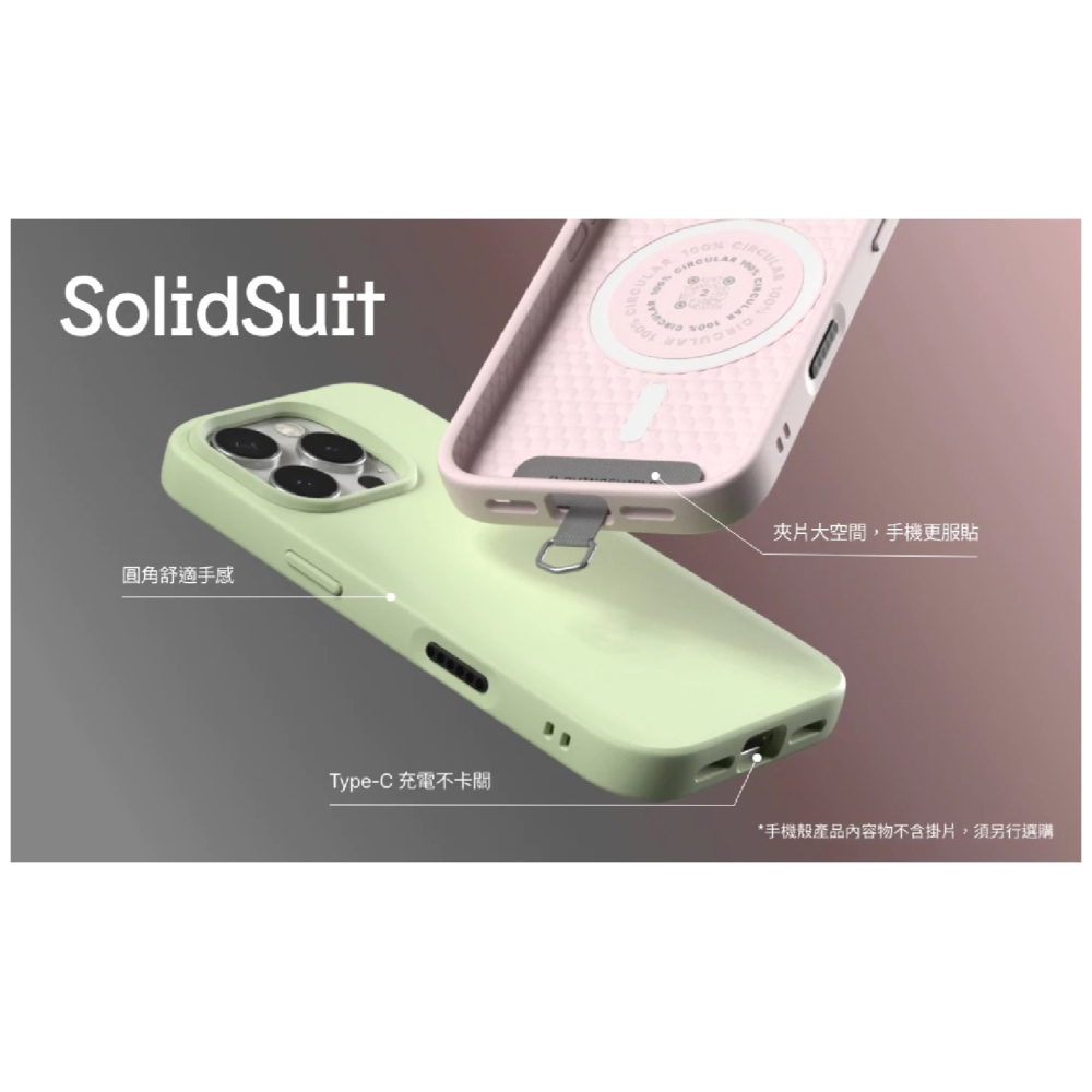 犀牛盾 SolidSuit 手機殼 保護殼 支援 MagSafe 適 iPhone 16 Plus Pro Max-細節圖10