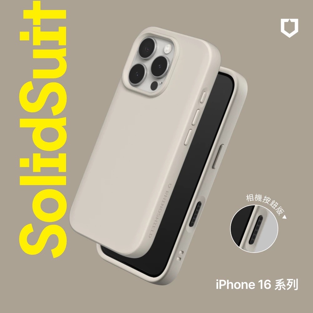 貝殼灰(磁吸相機按鈕版)