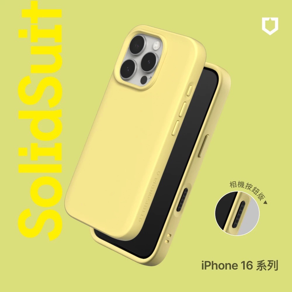 檸檬黃(磁吸相機按鈕版)