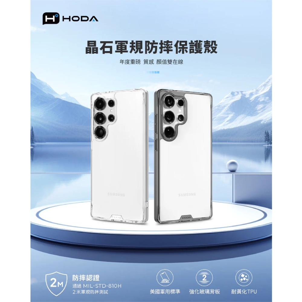 HODA 晶石 玻璃 防摔殼 保護殼 手機殼 透明殼 適 Samsung S25 Ultra-細節圖3