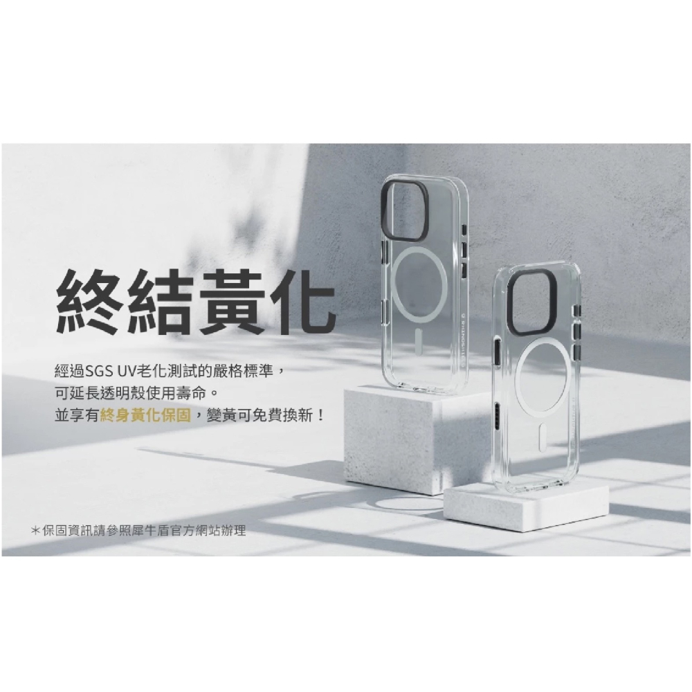 犀牛盾 Clear MagSafe 透明 磁吸 手機殼 防摔殼 保護殼 iPhone 16 Plus Pro Max-細節圖7