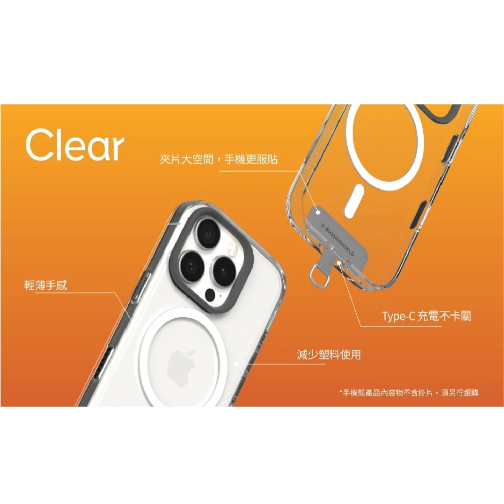犀牛盾 Clear MagSafe 透明 磁吸 手機殼 防摔殼 保護殼 iPhone 16 Plus Pro Max-細節圖9
