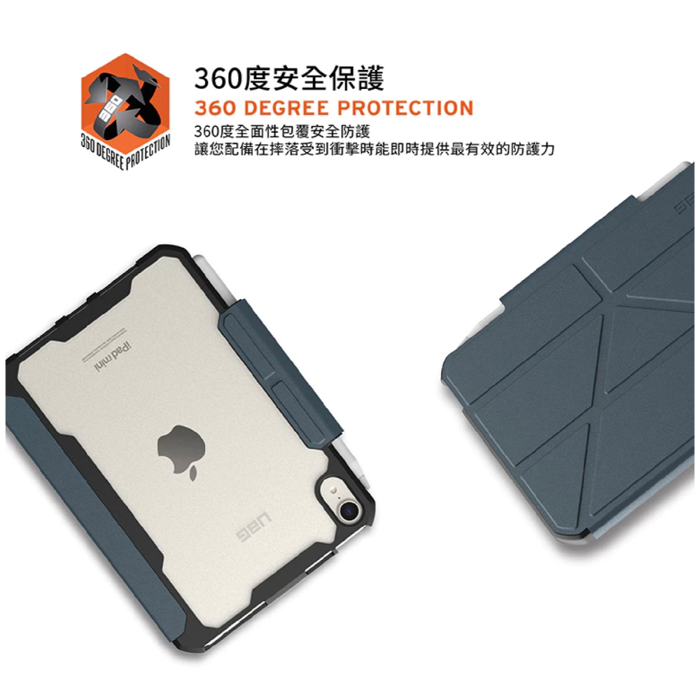 UAG 美國軍規 耐衝擊 多角度 保護殼 平板殼 適 iPad mini 6 7 2024-細節圖7