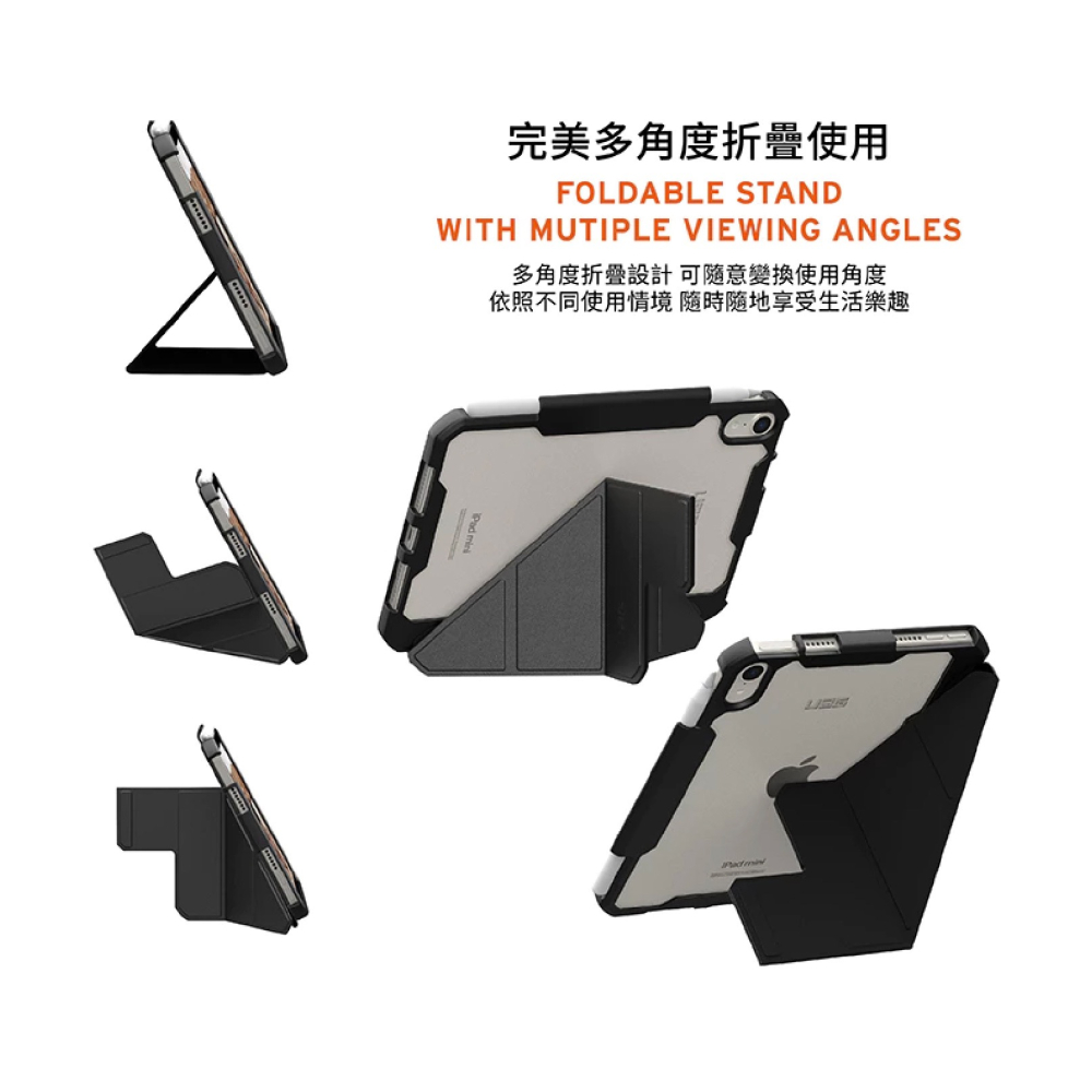 UAG 美國軍規 耐衝擊 多角度 保護殼 平板殼 適 iPad mini 6 7 2024-細節圖9