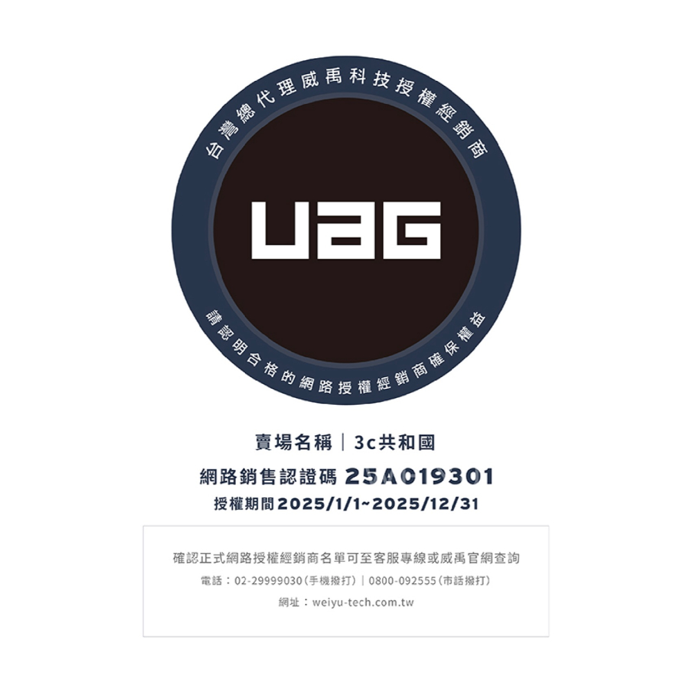 UAG 美國軍規 耐衝擊 多角度 保護殼 平板殼 適 iPad mini 6 7 2024-細節圖11