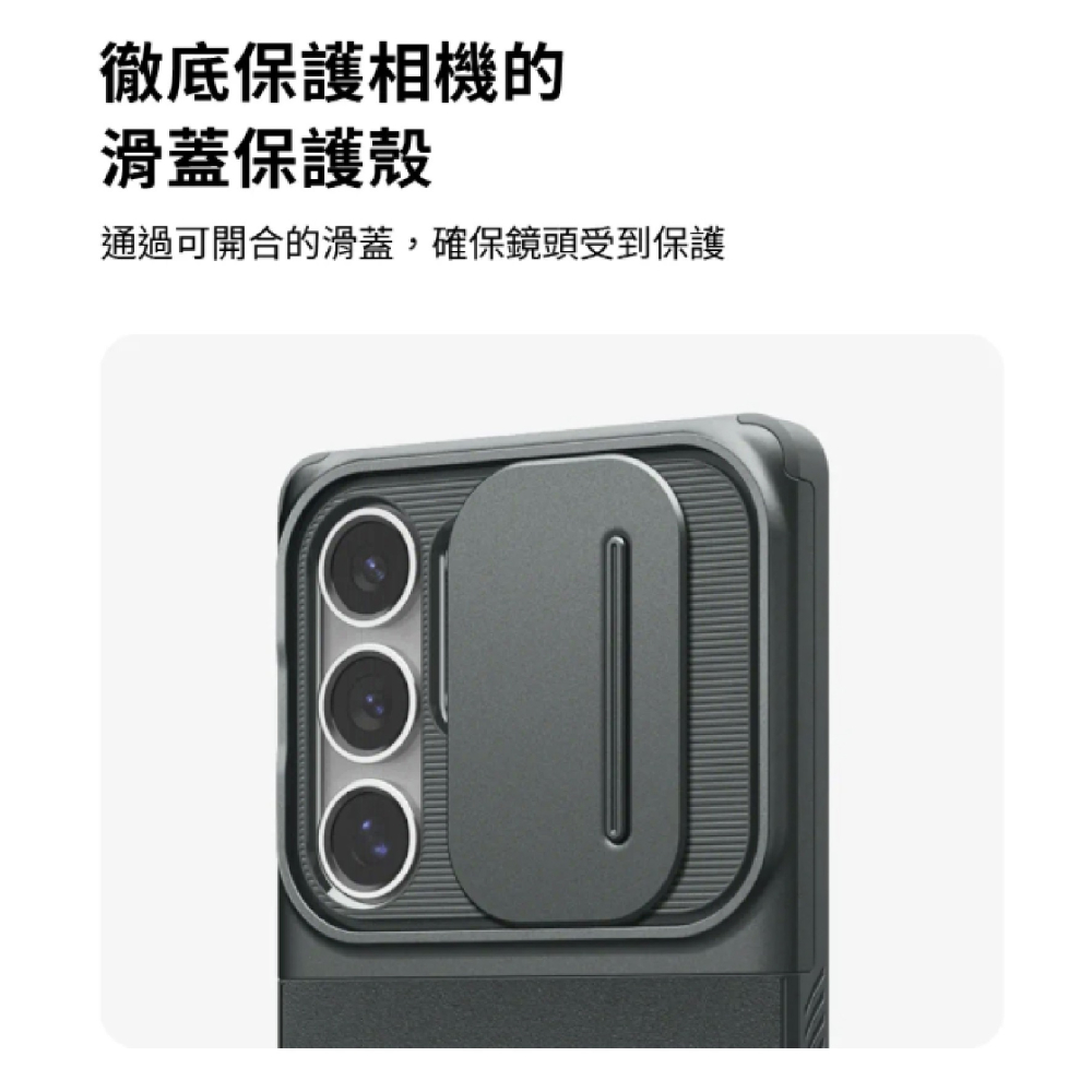 Spigen sgp Optik Armor 軍規 防摔殼 保護殼 手機殼 適 Galaxy S25 Ultra-細節圖5