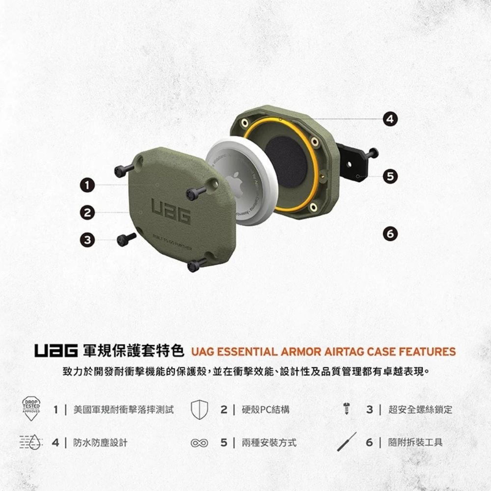 UAG 頂級 簡約 硬殼 防摔殼 保護套 保護殼 鑰匙圈 鋼絲 定位器 追蹤器 Apple AirTag air tag-細節圖6