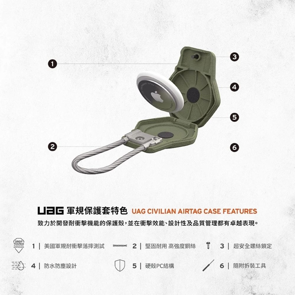 UAG 頂級 簡約 硬殼 防摔殼 保護套 保護殼 鑰匙圈 鋼絲 定位器 追蹤器 Apple AirTag air tag-細節圖7