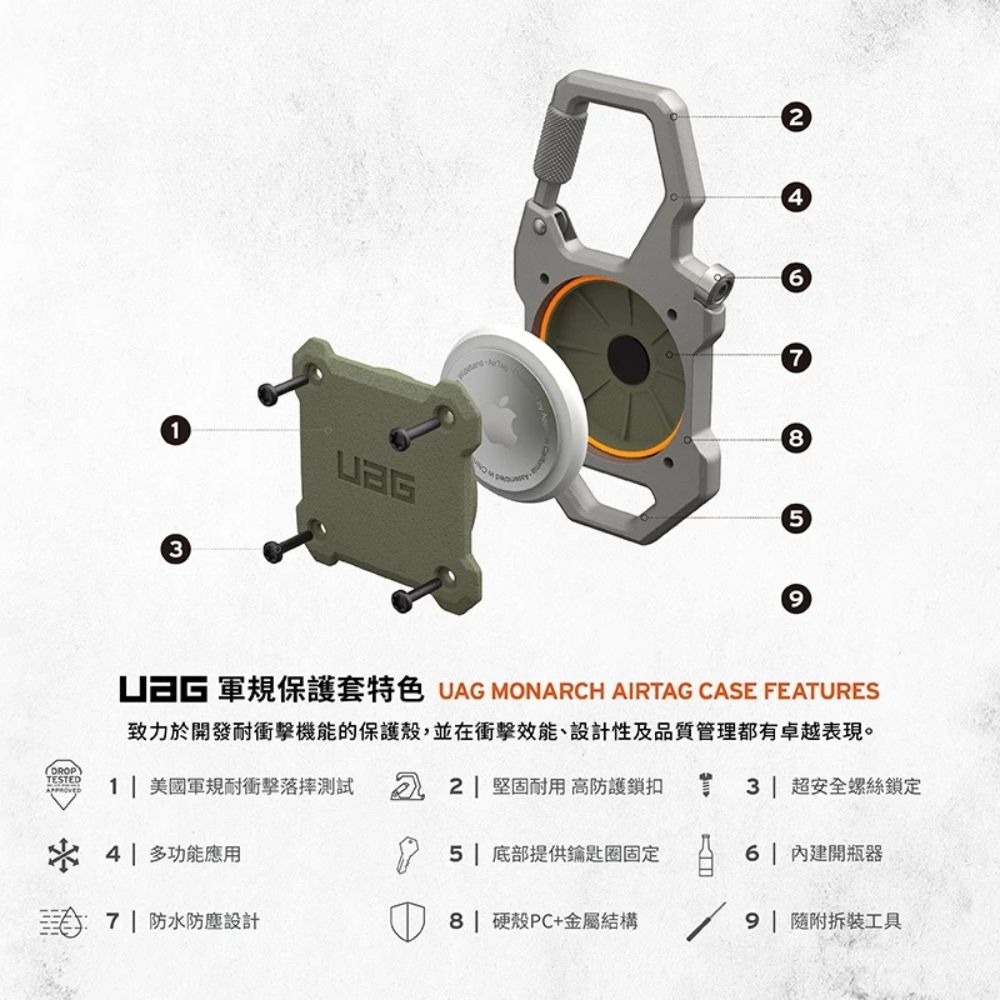 UAG 頂級 簡約 硬殼 防摔殼 保護套 保護殼 鑰匙圈 鋼絲 定位器 追蹤器 Apple AirTag air tag-細節圖8