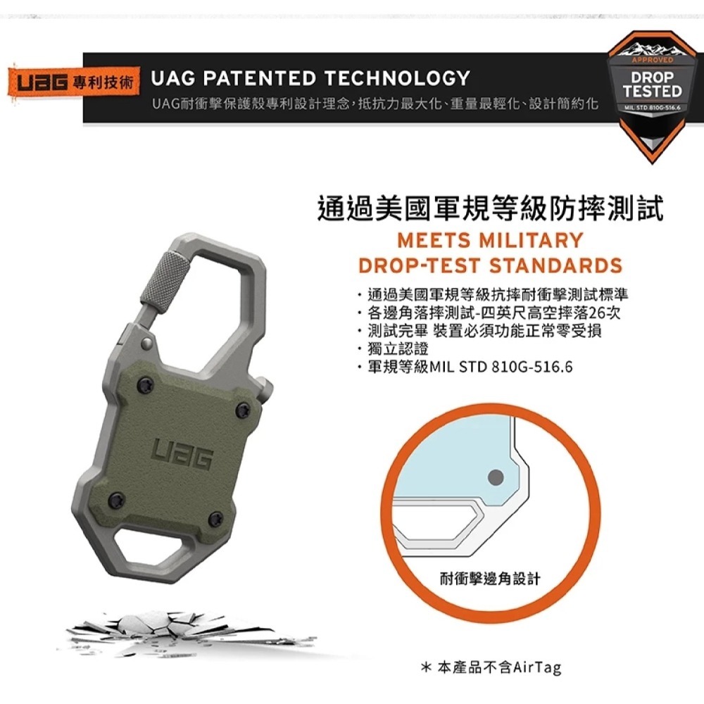 UAG 頂級版 多功能 鎖扣 保護殼 防摔殼 安全扣 適 AirTag 1 & 2-細節圖5