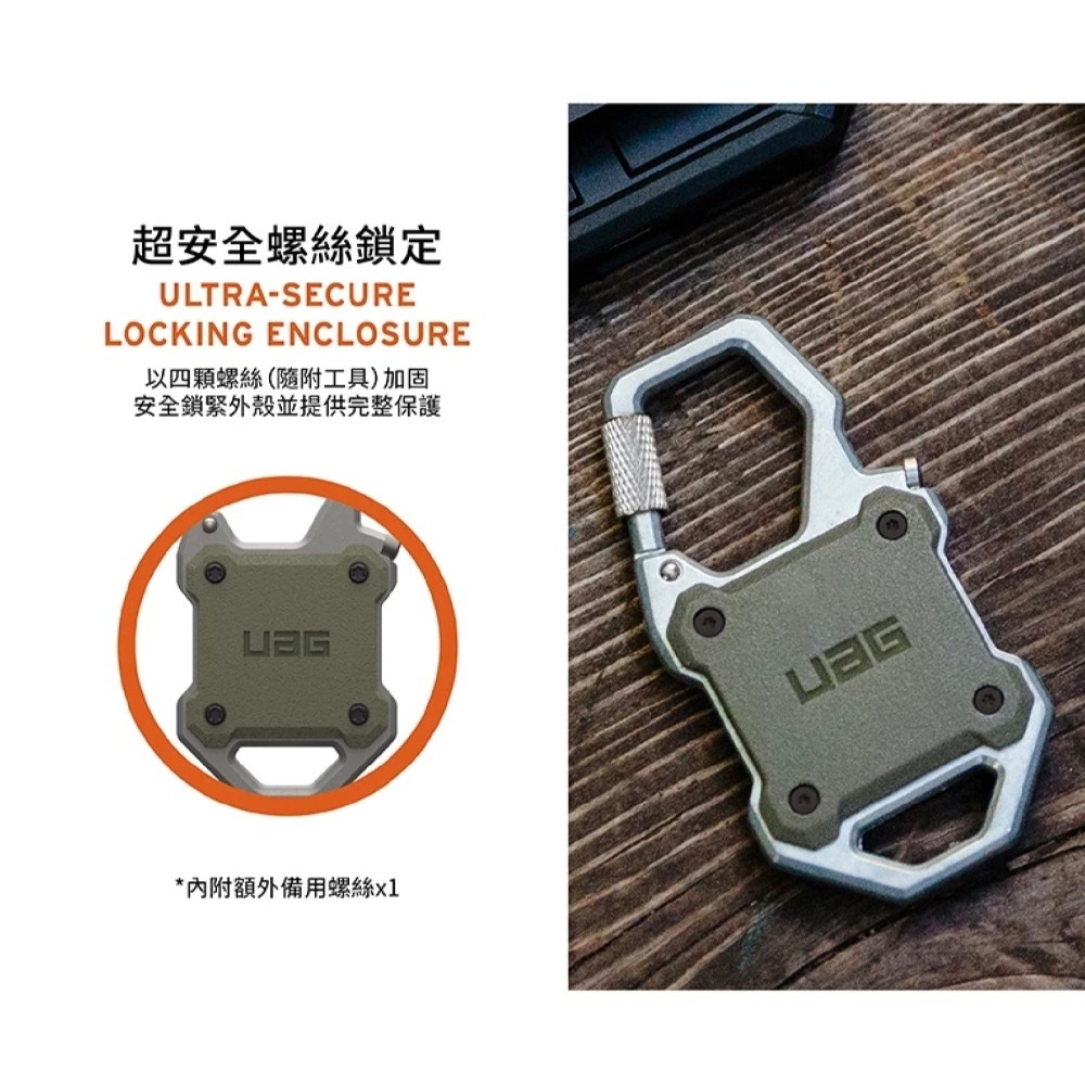 UAG 頂級版 多功能 鎖扣 保護殼 防摔殼 安全扣 適 AirTag 1 & 2-細節圖7