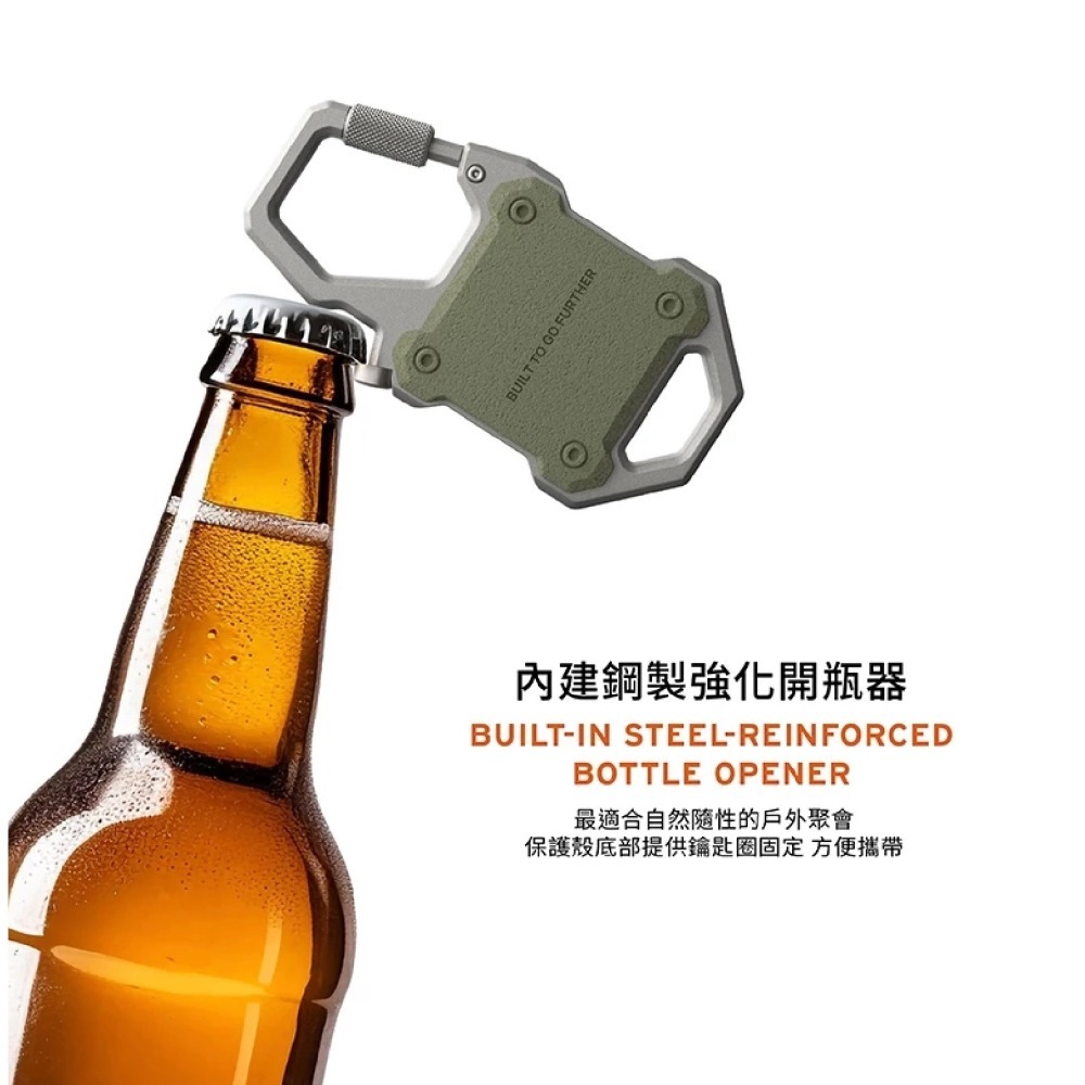 UAG 頂級版 多功能 鎖扣 保護殼 防摔殼 安全扣 適 AirTag 1 & 2-細節圖8