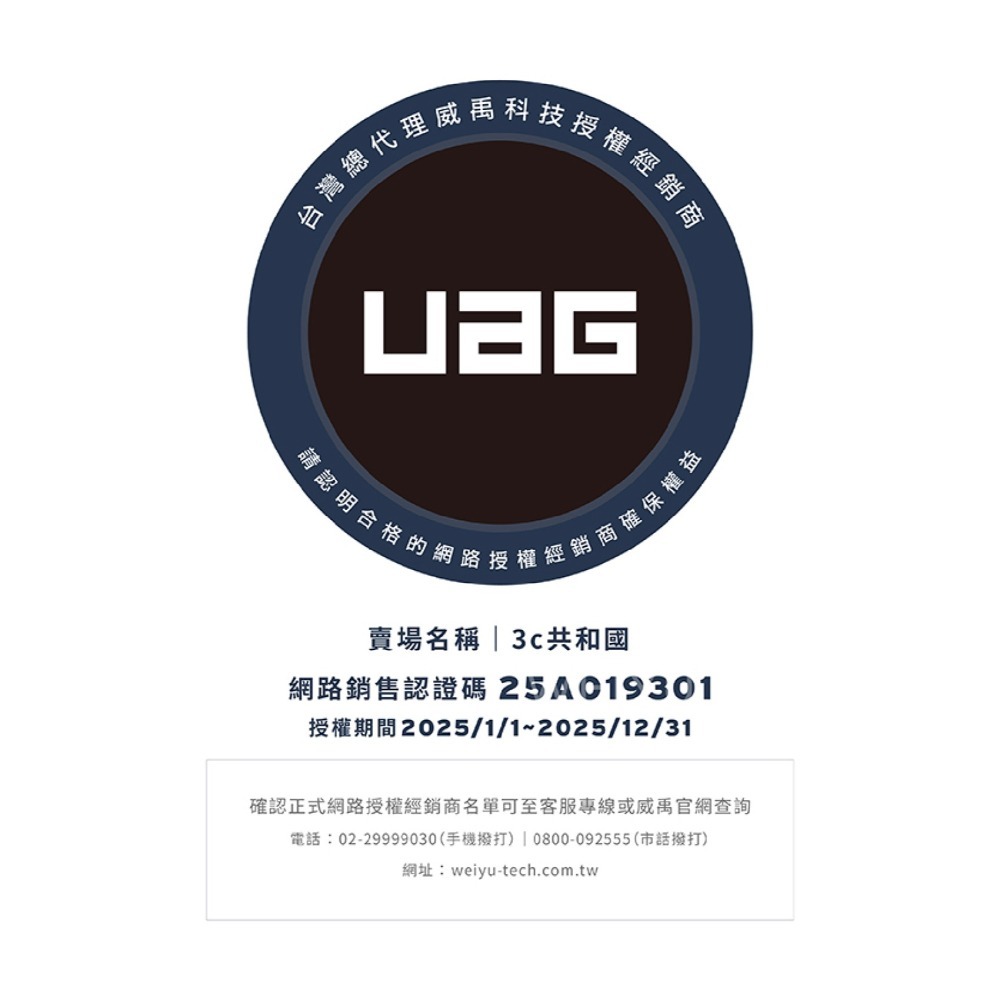 UAG 頂級版 多功能 鎖扣 保護殼 防摔殼 安全扣 適 AirTag 1 & 2-細節圖10