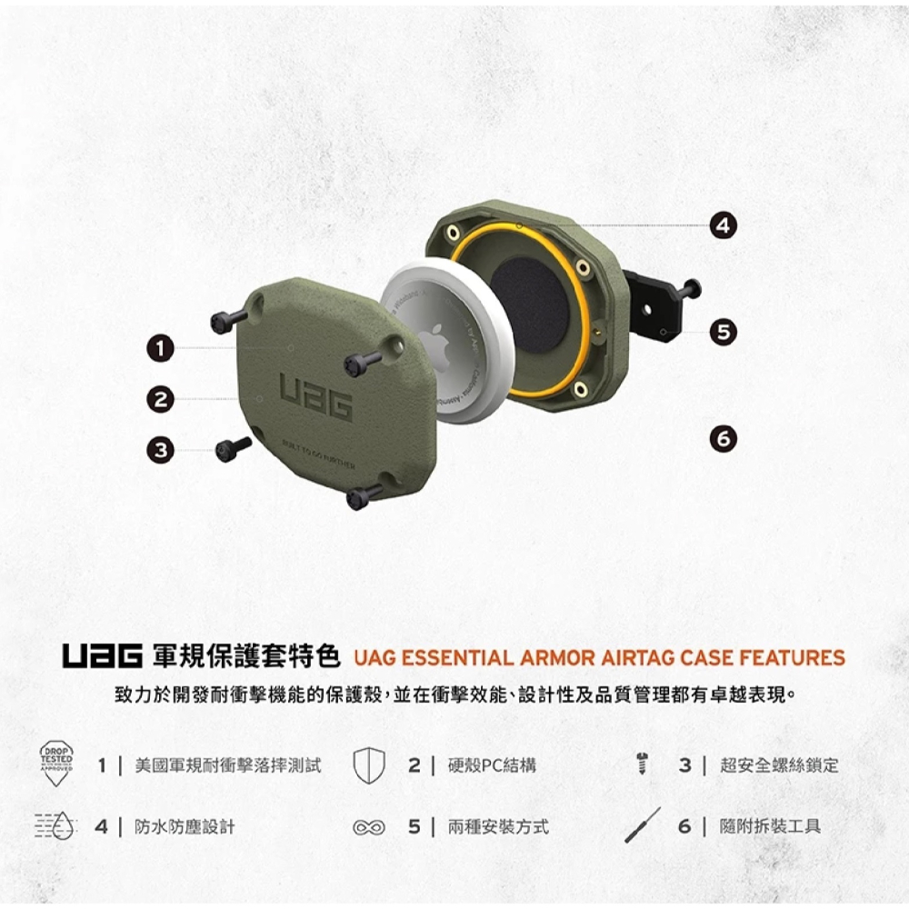 UAG 美國軍規 硬式 極簡 保護殼 防摔殼 適用 AirTag-細節圖4