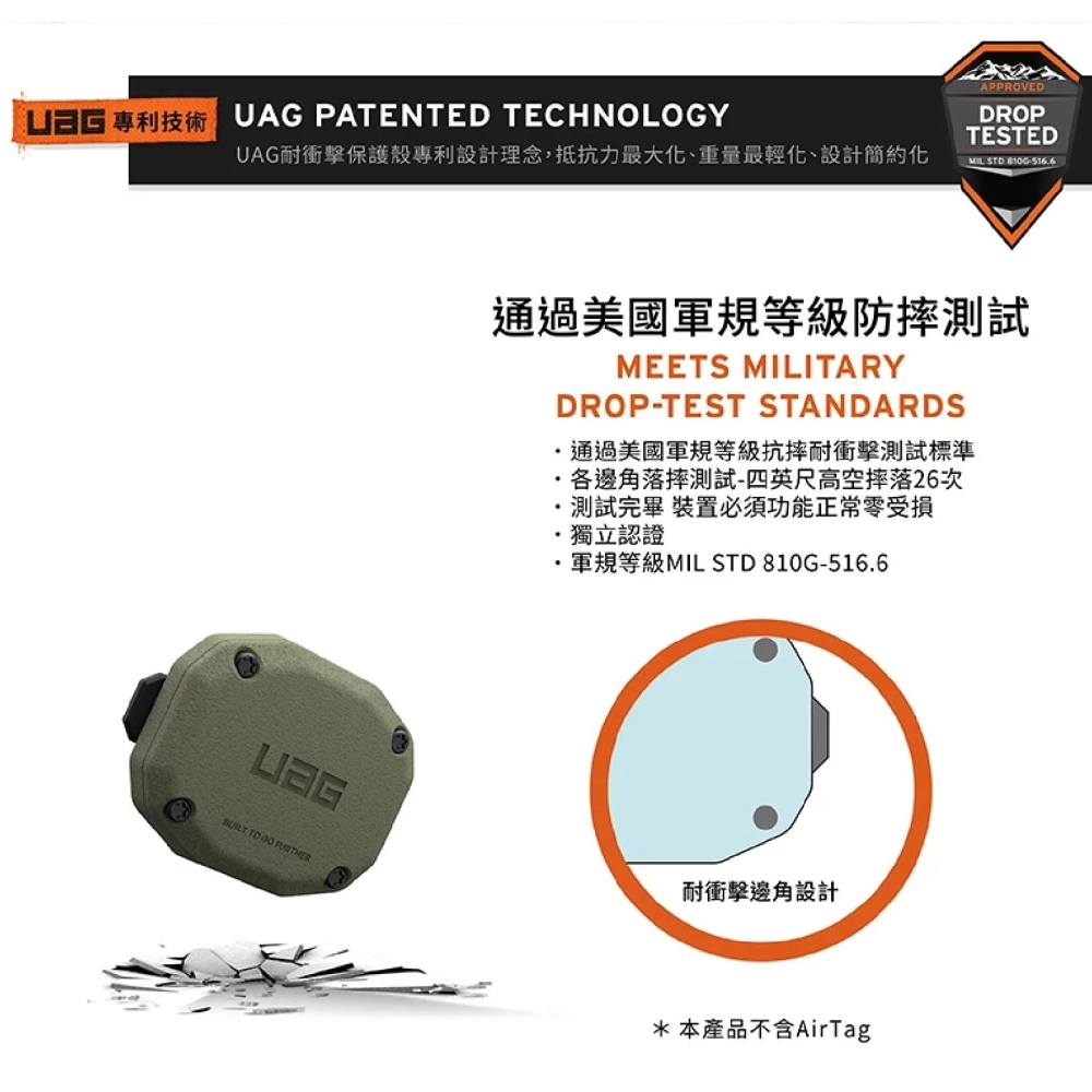 UAG 美國軍規 硬式 極簡 保護殼 防摔殼 適用 AirTag-細節圖5