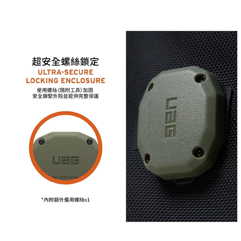 UAG 美國軍規 硬式 極簡 保護殼 防摔殼 適用 AirTag-細節圖6