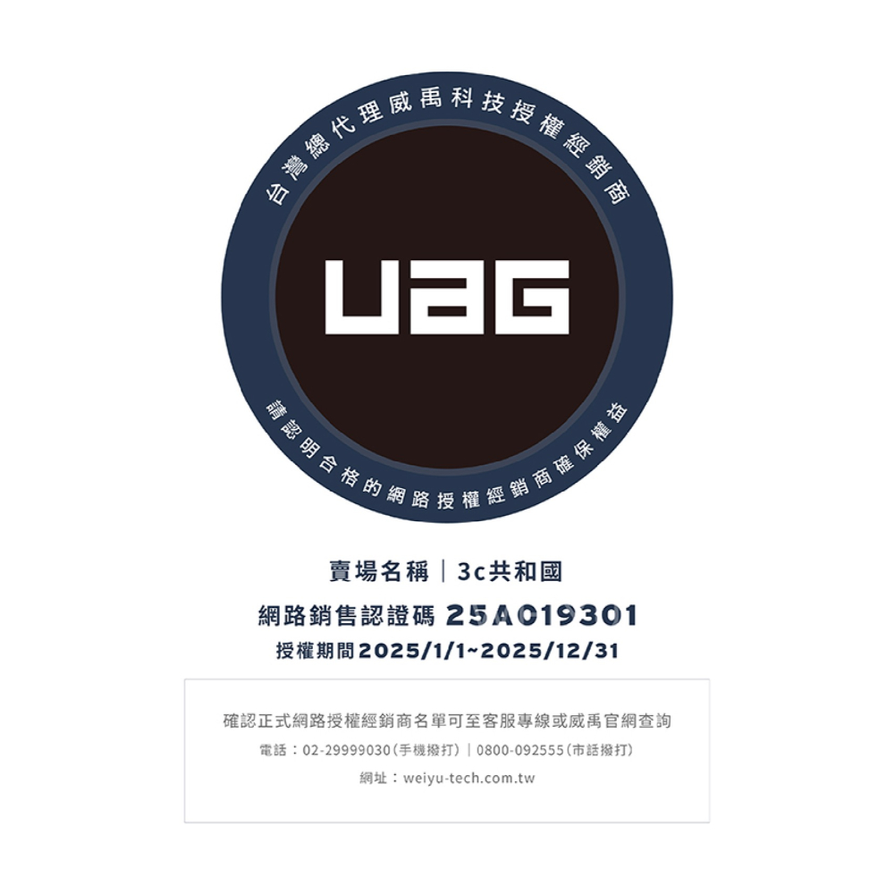 UAG 美國軍規 硬式 極簡 保護殼 防摔殼 適用 AirTag-細節圖8
