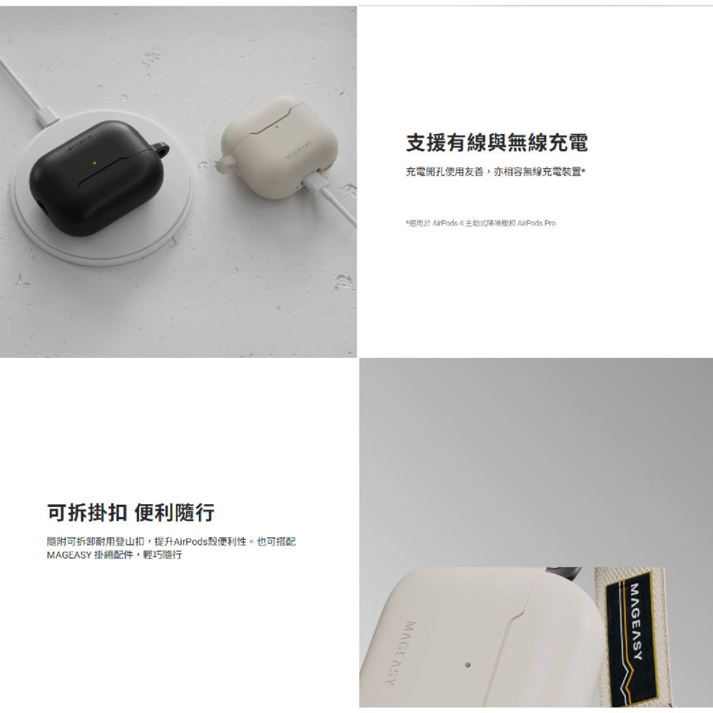 MAGEASY Skin 保護殼 防摔殼 耳機殼 適 AirPods 4 AirPods4-細節圖5
