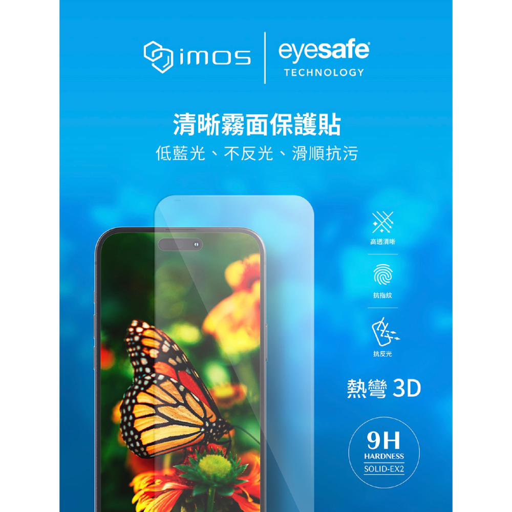 imos 3D 霧面 全透明 無黑邊 德國萊因 低藍光 保護貼 玻璃貼 9H 適 iPhone 16 Pro Max-細節圖4