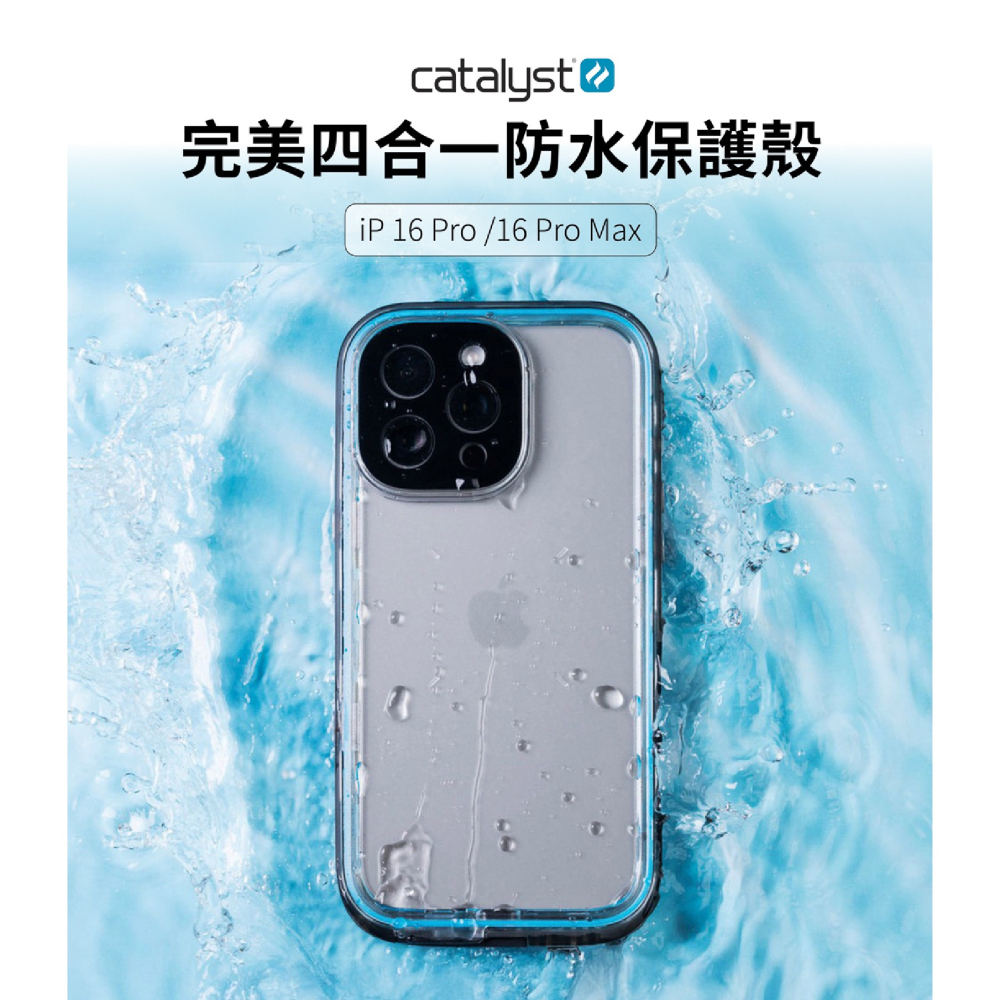 CATALYST 軍規 防水 保護殼 手機殼 防摔殼 四合一 適 iPhone 16 Pro Max-細節圖3