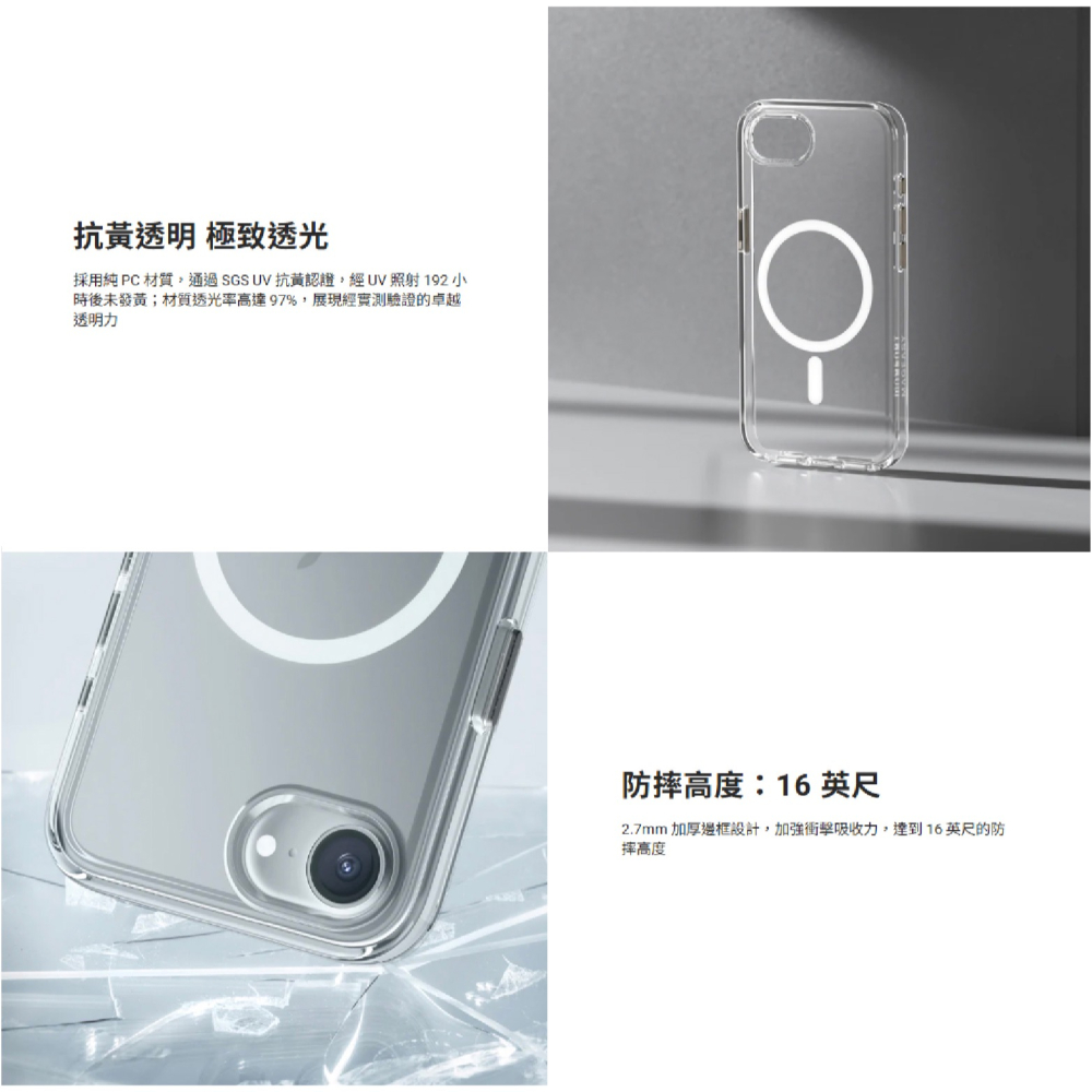 MAGEASY Bright M 不發黃 磁吸 軍規 手機殼 保護殼 防摔殼 MagSafe 適 iPhone 16e-細節圖3