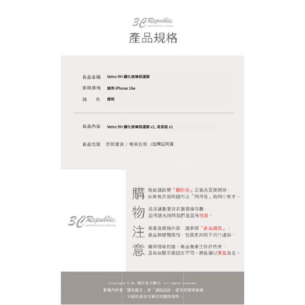 MAGEASY Vetro 9H 鋼化玻璃 保護貼 螢幕貼 玻璃貼 適 iPhone 16e-細節圖8