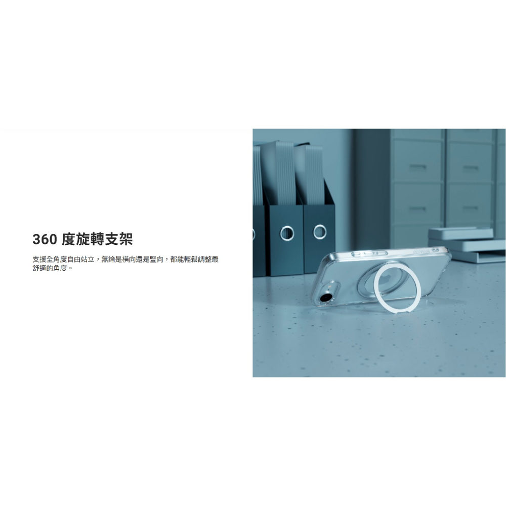 MAGEASY 360 M 磁吸 支架 手機殼 保護殼 防摔殼 MagSafe 適 iPhone 16e-細節圖3
