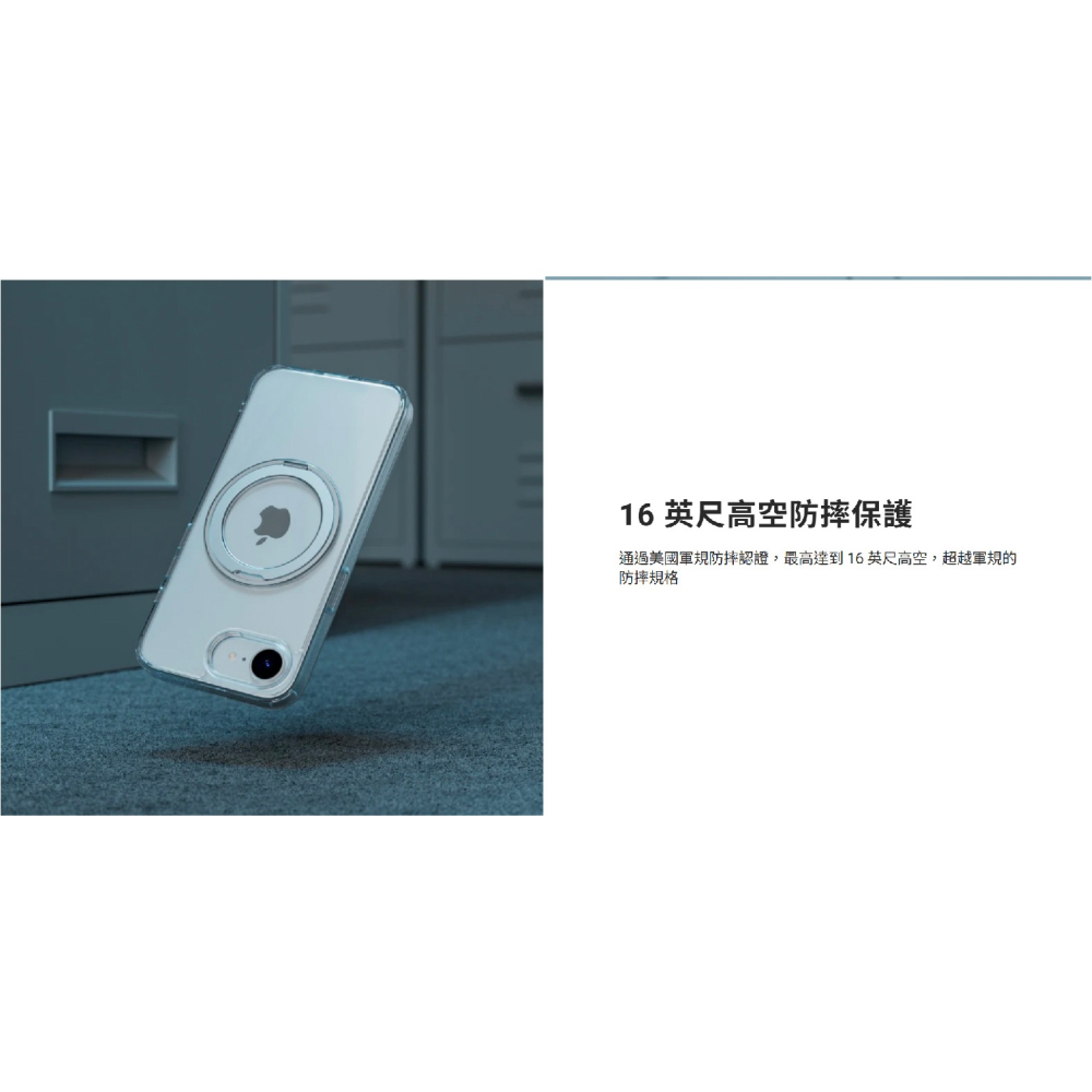 MAGEASY 360 M 磁吸 支架 手機殼 保護殼 防摔殼 MagSafe 適 iPhone 16e-細節圖4