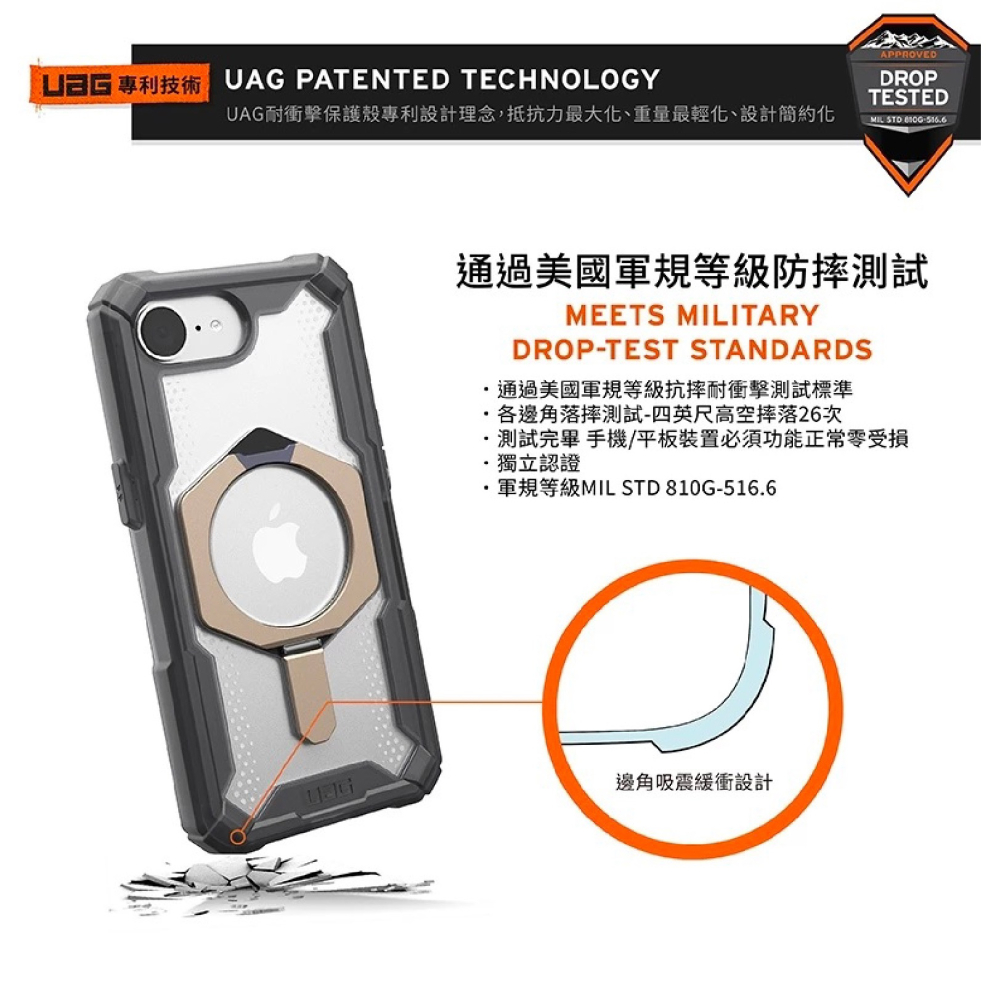 UAG 磁吸 耐衝擊 支架 經典 手機殼 保護殼 防摔殼 MagSafe 適 iPhone 16e-細節圖5