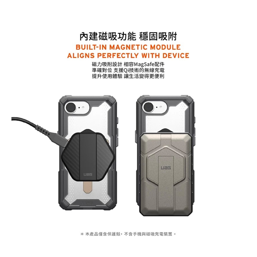 UAG 磁吸 耐衝擊 支架 經典 手機殼 保護殼 防摔殼 MagSafe 適 iPhone 16e-細節圖7