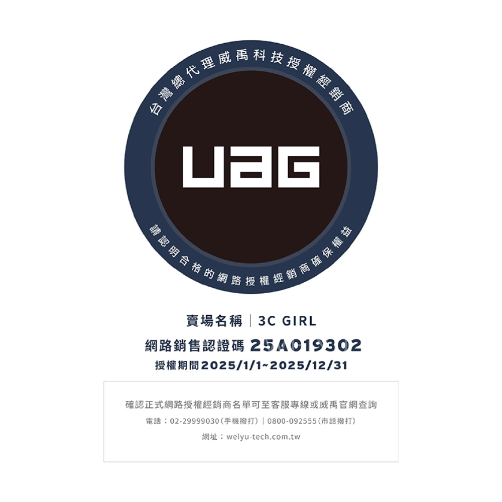 UAG 磁吸 耐衝擊 支架 經典 手機殼 保護殼 防摔殼 MagSafe 適 iPhone 16e-細節圖10