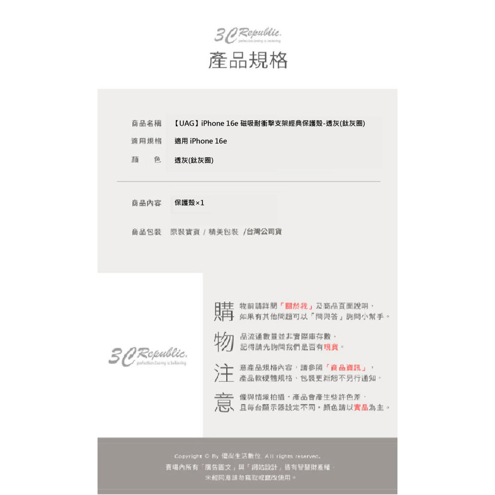 UAG 磁吸 耐衝擊 支架 經典 手機殼 保護殼 防摔殼 MagSafe 適 iPhone 16e-細節圖11