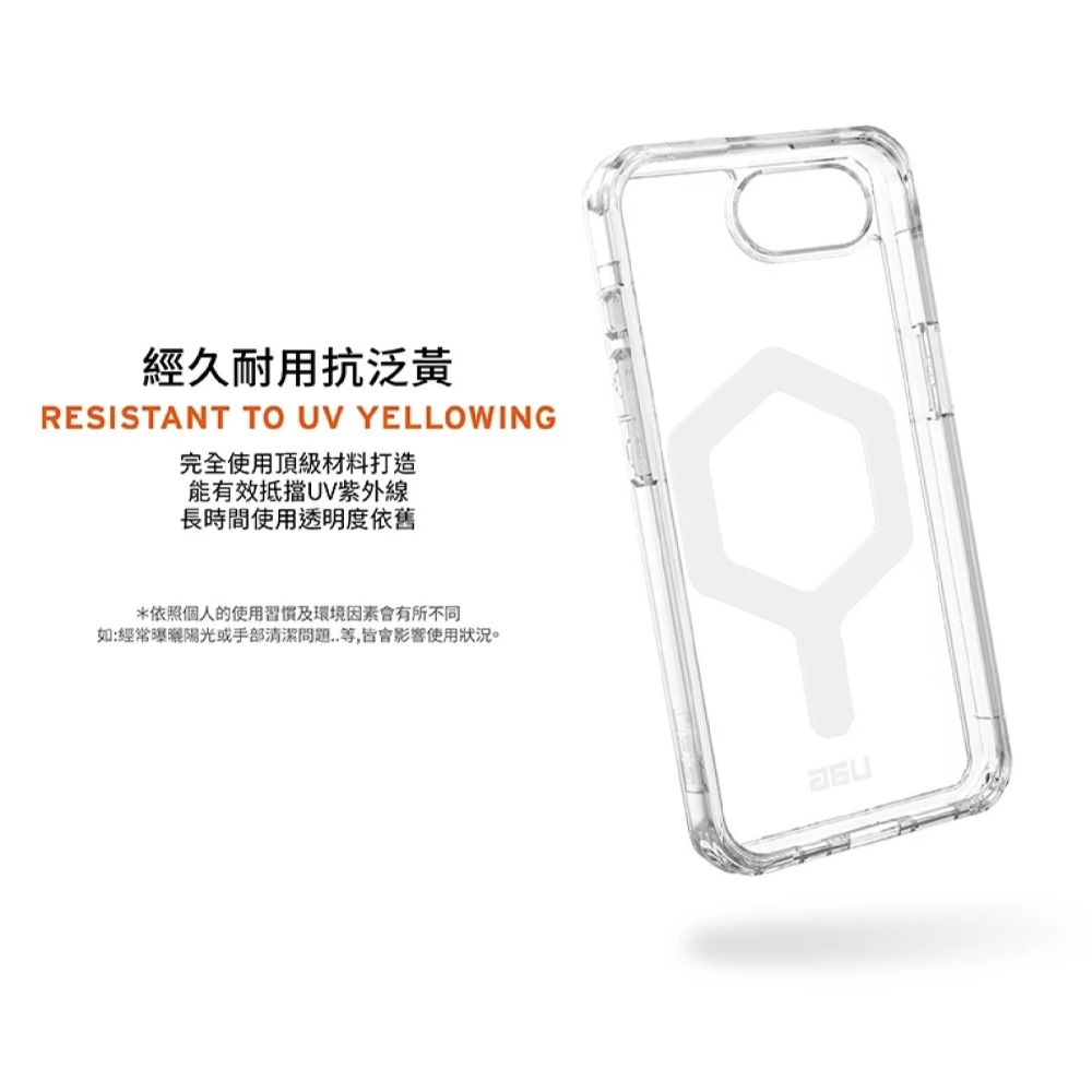 UAG 磁吸 耐衝擊 全透 極透明 透明殼 手機殼 保護殼 防摔殼 MagSafe 適 iPhone 16e-細節圖8