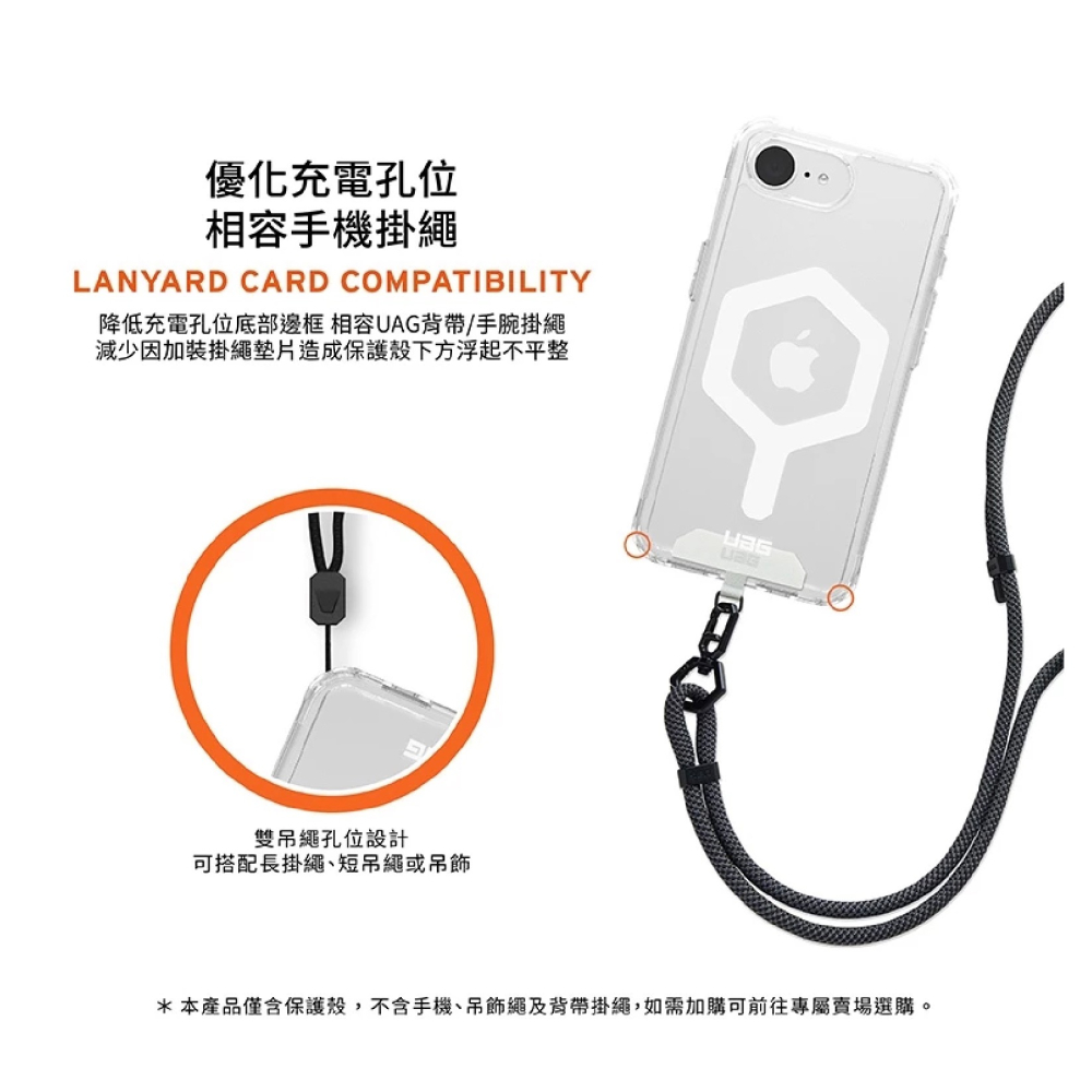 UAG 磁吸 耐衝擊 全透 極透明 透明殼 手機殼 保護殼 防摔殼 MagSafe 適 iPhone 16e-細節圖9