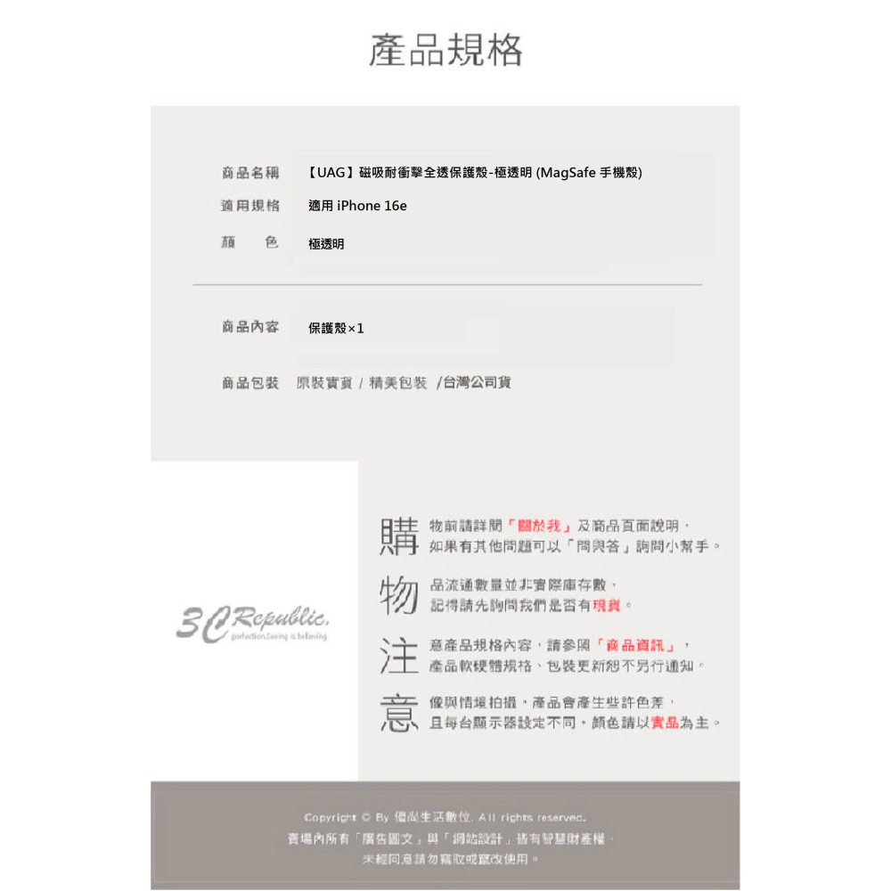UAG 磁吸 耐衝擊 全透 極透明 透明殼 手機殼 保護殼 防摔殼 MagSafe 適 iPhone 16e-細節圖11