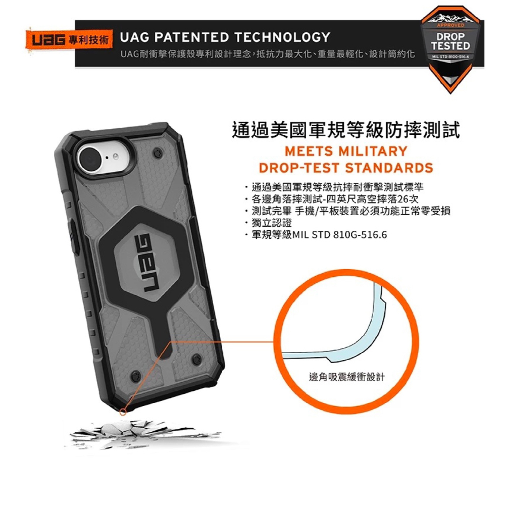 UAG 磁吸 耐衝擊 經典 手機殼 保護殼 防摔殼 MagSafe 適 iPhone 16e-細節圖5