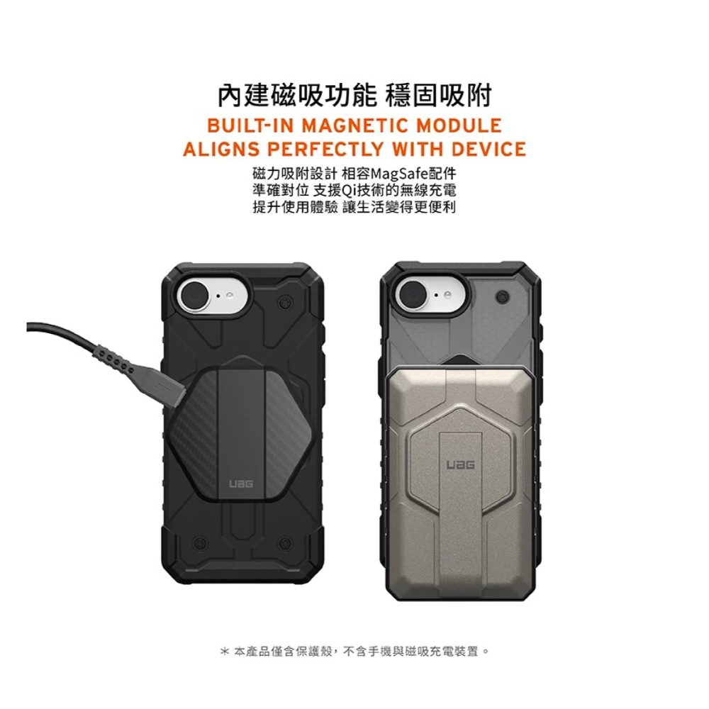 UAG 磁吸 耐衝擊 經典 手機殼 保護殼 防摔殼 MagSafe 適 iPhone 16e-細節圖7