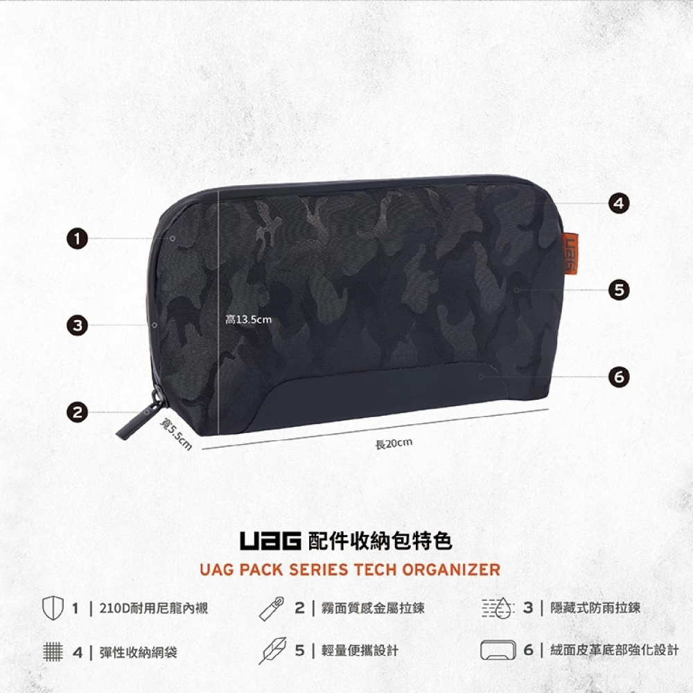 UAG 配件 收納包 化妝包 線材包 旅行包 防水包 小包包-細節圖4