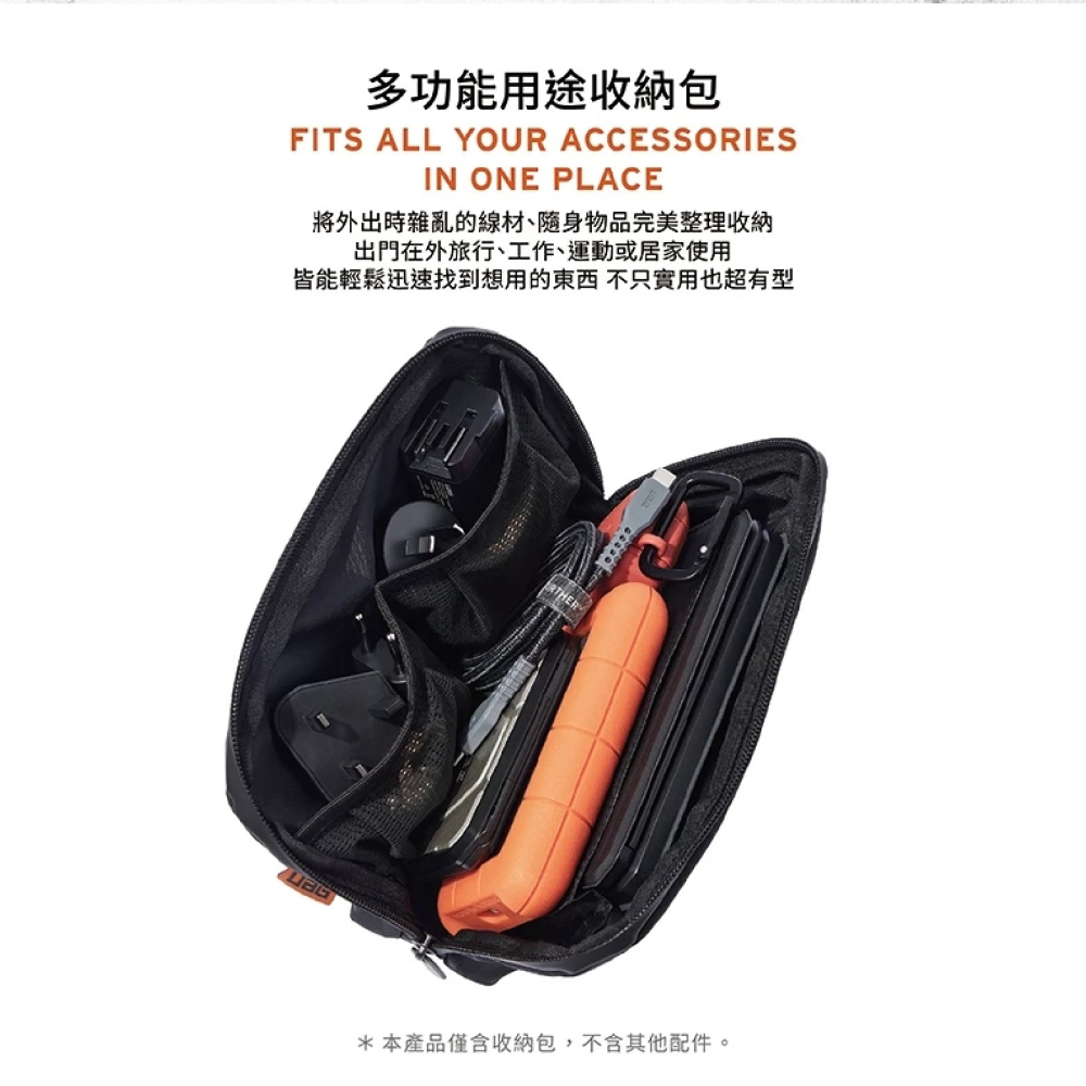 UAG 配件 收納包 化妝包 線材包 旅行包 防水包 小包包-細節圖5