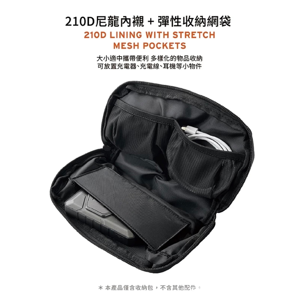 UAG 配件 收納包 化妝包 線材包 旅行包 防水包 小包包-細節圖8