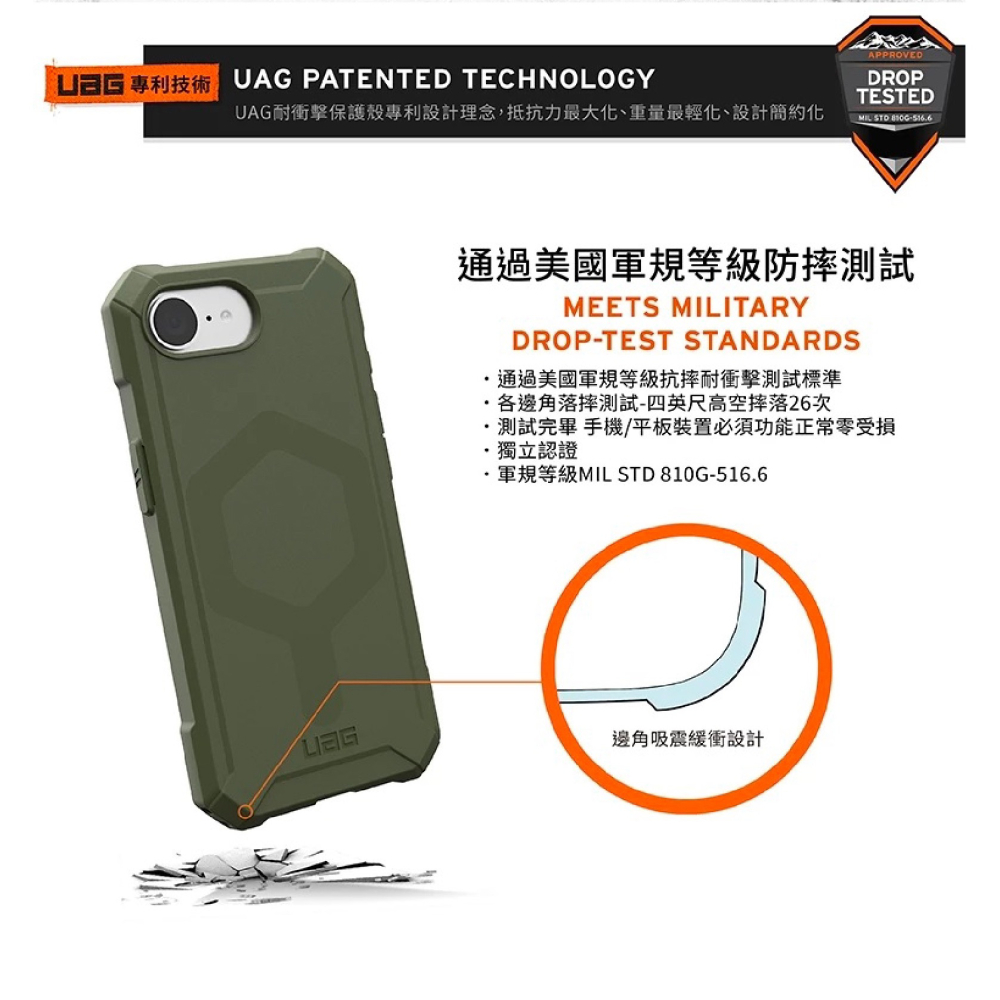 UAG 磁吸 耐衝擊 輕量 手機殼 保護殼 防摔殼 MagSafe 適 iPhone 16e-細節圖5