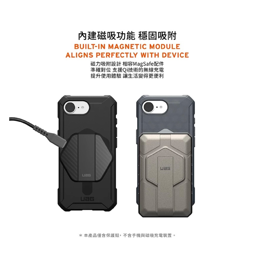 UAG 磁吸 耐衝擊 輕量 手機殼 保護殼 防摔殼 MagSafe 適 iPhone 16e-細節圖7